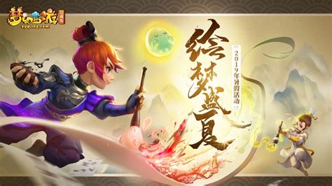 【网易梦幻西游互通版电脑版下载】网易梦幻西游互通版网页版