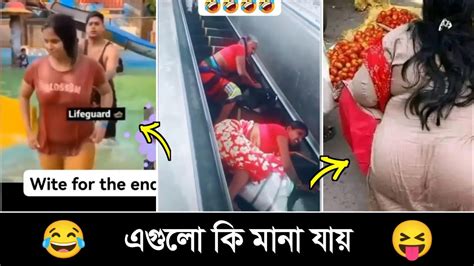 অস্থির বাঙালি Part 06 😂😜 Osthir Bangali Itir Bangali Funny Video