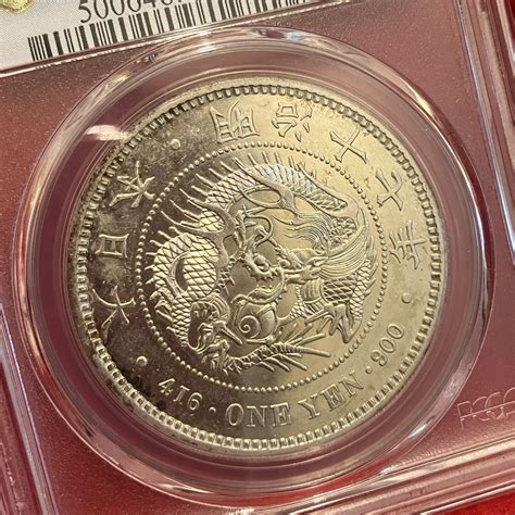 Yahooオークション 新1円銀貨 明治17年 Pcgs Ms61 大型 古銭 一圓