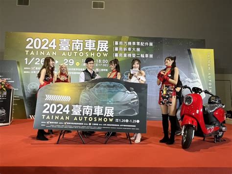 2024臺南車展圓滿成功 觀展逾4萬人次創新高 News586