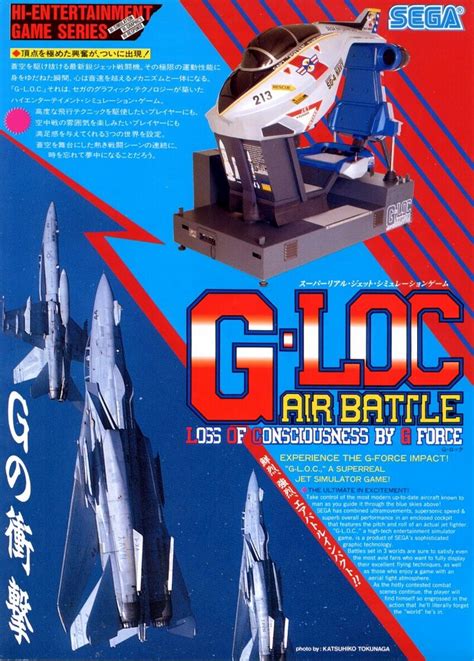 G Loc Air Battle Strategywiki The Video Game Walkthrough And