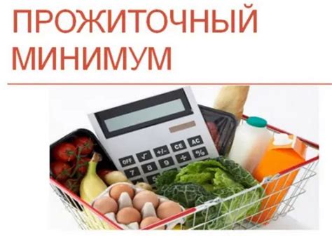 Прожиточный минимум в Свердловской области на 2024 год - Экономика и ...