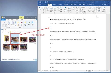 ワード文書に図や写真をセンスよく挿入する方法 Bizdrive（ビズドライブ）−あなたのビジネスを加速する｜法人のお客さま｜ntt東日本