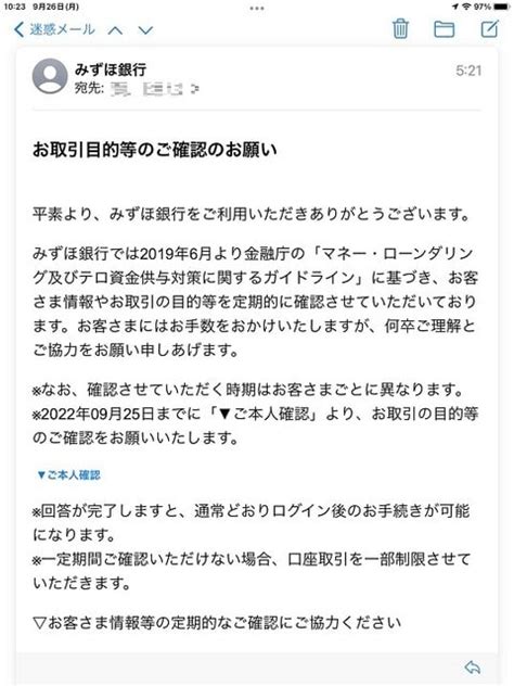 差出人 みずほ銀行から、マネーロンダリングに関する確認メールが来ましたが、フィッシングメールです。 私のpc自作部屋