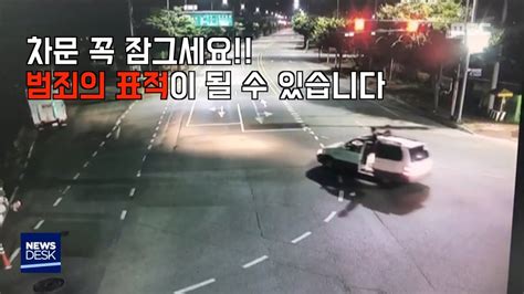 10대들의 차량 도난 차 문을 꼭 잠그세요 Hoyatag