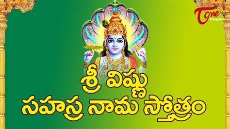 Sri Vishnu Sahasranamam In Telugu Ms Subbulakshmi Jr Devotional