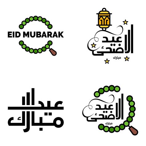 Wishing You Very Happy Eid Written Set Of 4 Arabic Decorative