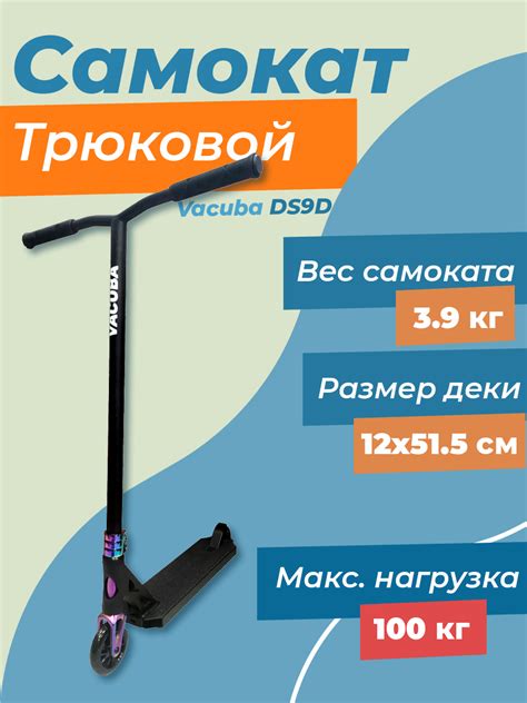 Дека для Трюкового Самоката Стрит – купить в интернет-магазине OZON по ...