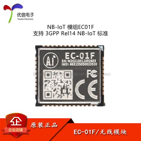 Ec F G Nb Iot