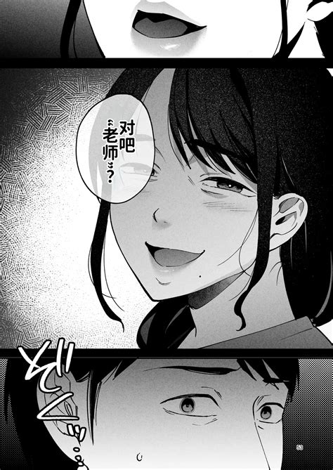 Seitaishi 性体师 请替我的丈夫侵犯我 Page nhentai hentai doujinshi and manga