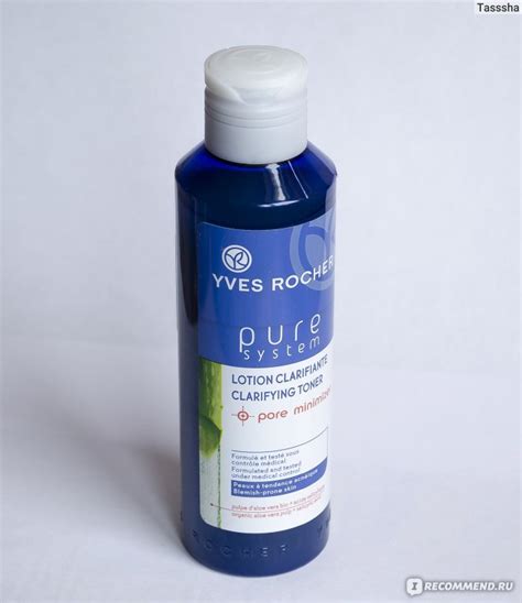 Лосьон для лица Ив Роше / Yves Rocher Pure System - «Неприятный сюрприз ...