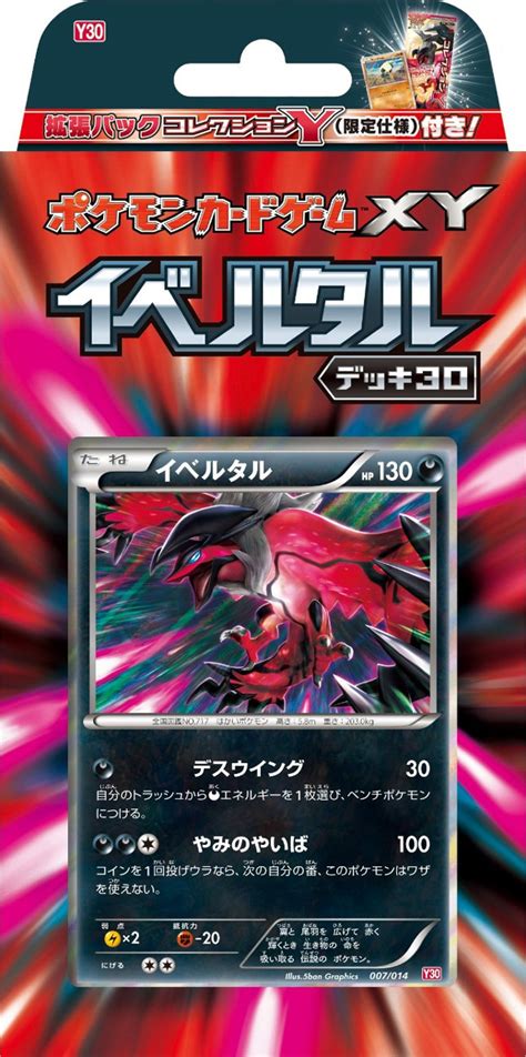 Yveltal Half Deck Tcg Bulbapedia The Community Driven Pok Mon