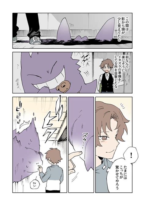 ネヲ Esasi8794 さんの漫画 16作目 ツイコミ仮 ポケモン ポケモン イラスト ポケモン かわいい