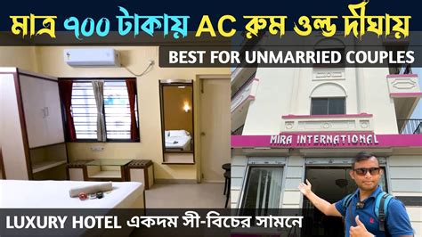 Old Digha Hotel Near Sea Beach Old Digha Hotel Digha Hotel Price