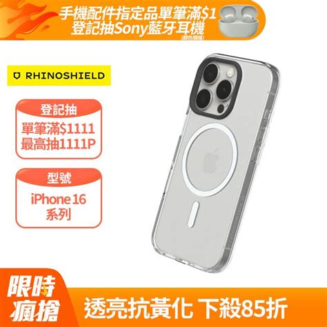 Rhinoshield 犀牛盾 Iphone 16 16 Plus 16 Pro 16 Pro Max Clearmagsafe