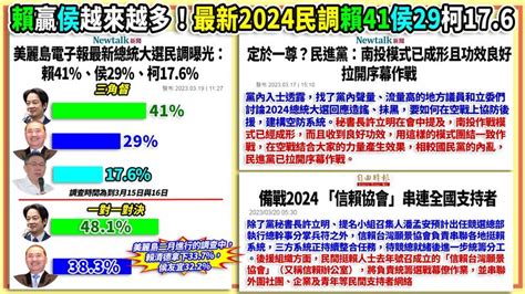 國民黨為何非侯不可？他：侯也沒說要選 鏡週刊 Mirror Media