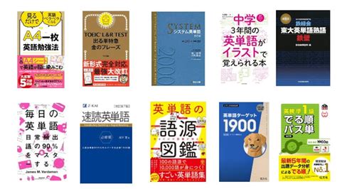 英単語帳のおすすめ人気ランキング18選｜大学受験の高校生から中学生、初心者向けまで Best One（ベストワン）