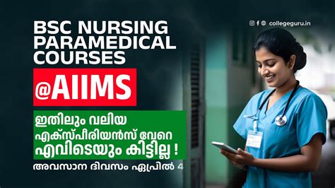 Aiims Bsc Nursing Application Last Date Aiims Bsc Nursing Last Date