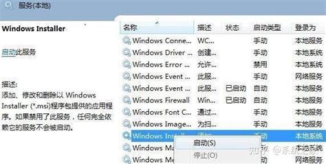 Win11不能安装软件怎么办？win11无法安装软件的解决教程 知乎