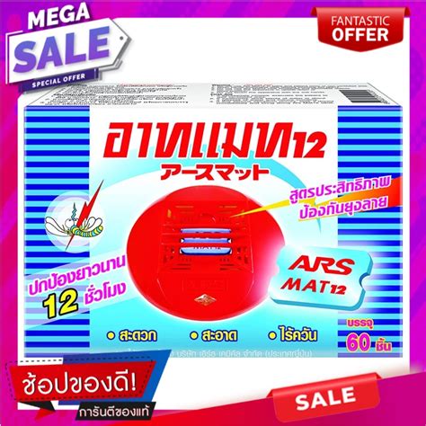 อาทแมทแผ่น 60ชิ้น Artmat sheets 60 pieces | Shopee Thailand