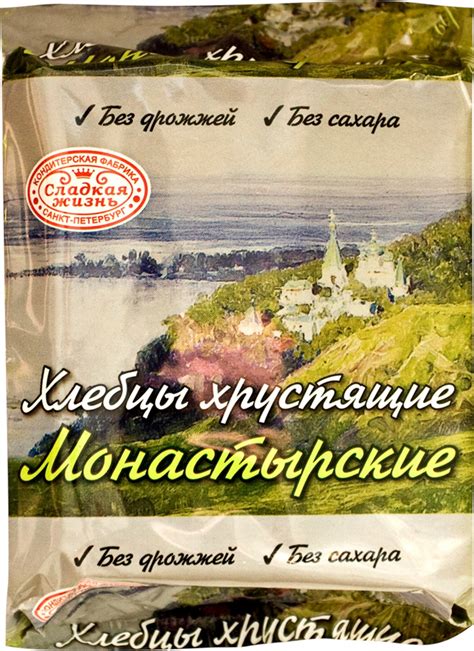Хлебцы Невская мельница хрустящие Монастырские | отзывы