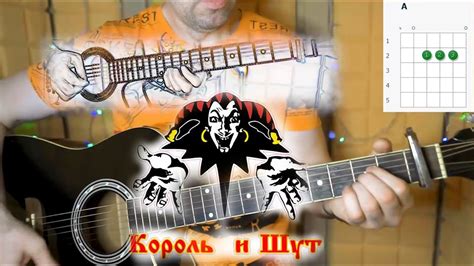 КиШ - ВАЛЕТ И ДАМА. Простые аккорды, слова песни, кавер в 2 гитары ...