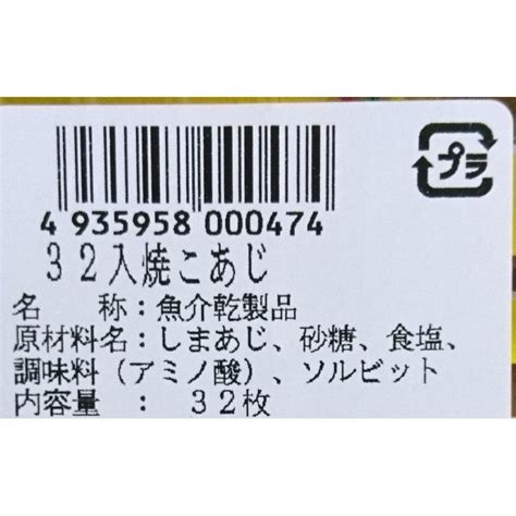 一榮食品 おばあちゃんの焼こあじ 32枚×5 160枚 おススメ品 はまり過ぎ 注意商品 焼きこあじ 激安格安割引情報満載