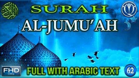 SURAT KE 62 SURAH AL JUMUAH AL QURAN INDAH ABDULLAH AL KHALAF DENGAN