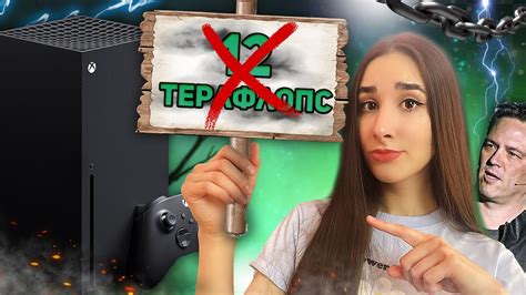 XBOX SERIES X НЕ САМАЯ МОЩНАЯ КОНСОЛЬ? - YouTube