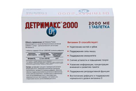 Детримакс 2000, 60 шт, таблетки – купить по цене 621 руб. в интернет ...