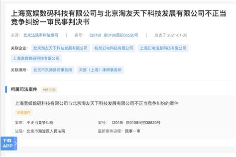 B站起诉脉脉不正当竞争胜诉，获赔30万元公司