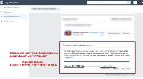 Как проверить баланс в Фейсбуке? – OneRetarget Cправочник