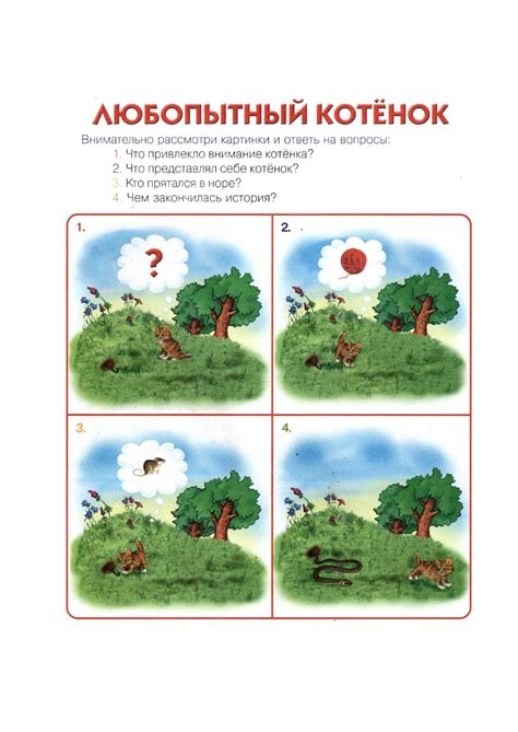 Рассказ по серии сюжетных картинок | Аналогий нет