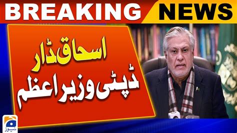 FM Ishaq Dar Appointed As Deputy Prime Minister YouTube