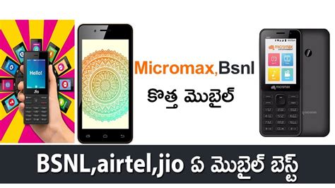 Bsnl Micromax Launch Bharat 1 Mobile Jio Phone Vs Bharat1 Mobile Vs