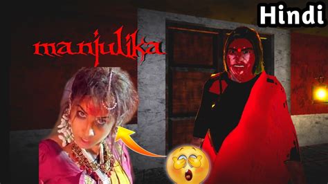 Manjulika Indian Horror Game Full Gameplay Made In India Horror Game