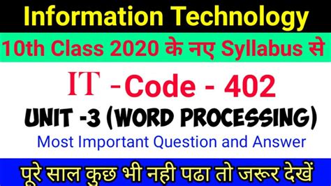 Information Technology Code 402 Class 10 Unit 3 Word Processing