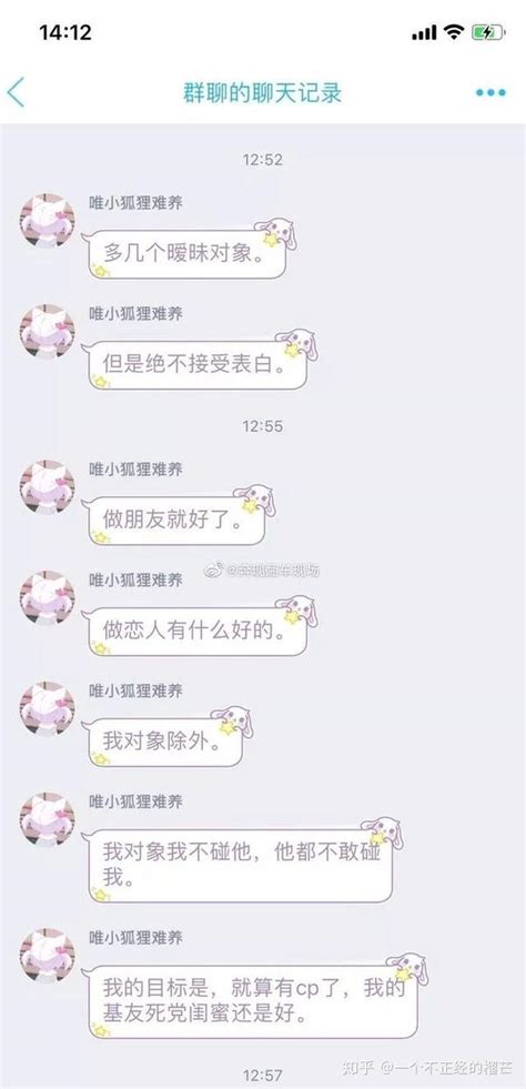 顶级渣女在线教你养备胎！看完简直震惊了 知乎