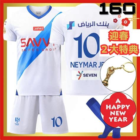 W杯付 アルヒラル ネイマール 160 アウェイ白⚽サッカーユニフォーム キッズの通販 By サッカーjrブラザーズ兄s Shop｜ラクマ