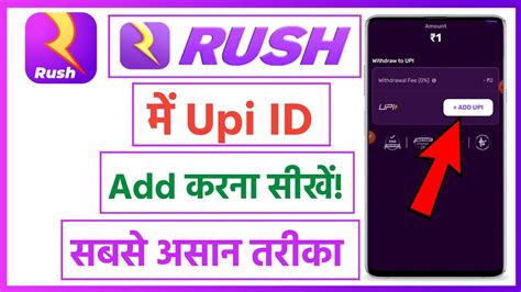 Rush App Me Upi Id Kaise Add Kare Rush App Me Upi Account Add Kaise