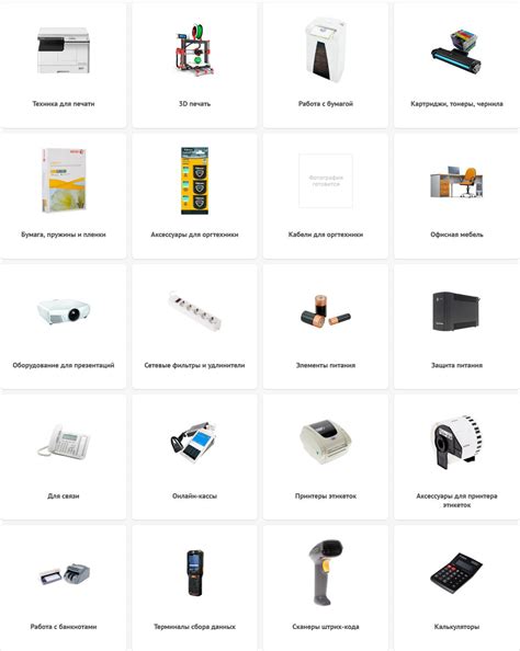 Технопоинт каталог товаров цены интернет магазина