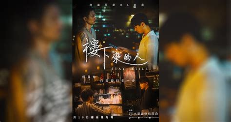 Stay Still 2023 Hong Kong LGBT Temalı BL Dizi İyi Beyin