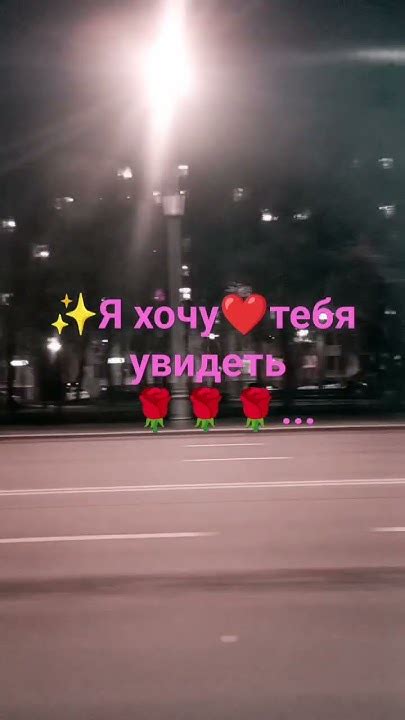 Я хочу тебя увидеть🌹🌹🌹любовьвстречапрощение Youtube