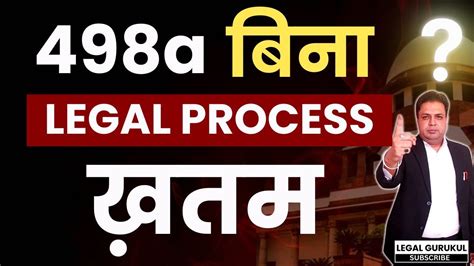 498a बिना Legal Process होगा ख़तम Landmark Supreme Court Judgement