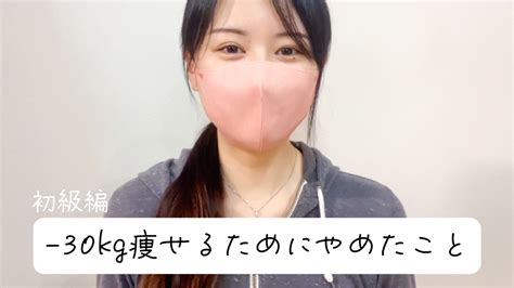 大人のスボラダイエットで 30キロ減！ 痩せるためにやめた”5つの習慣”を解説 ライブドアニュース