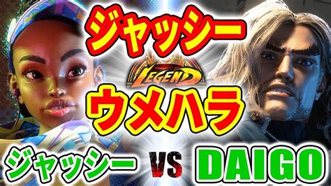 Vs Kimberly Vs Daigo Ken