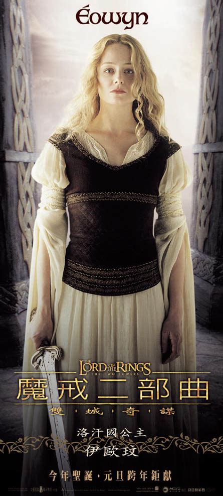 Эовин ( Eowyn )