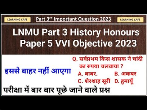 LNMU Part 3 History Honours Paper 5 VVI Objective 2023 Ba Part 3