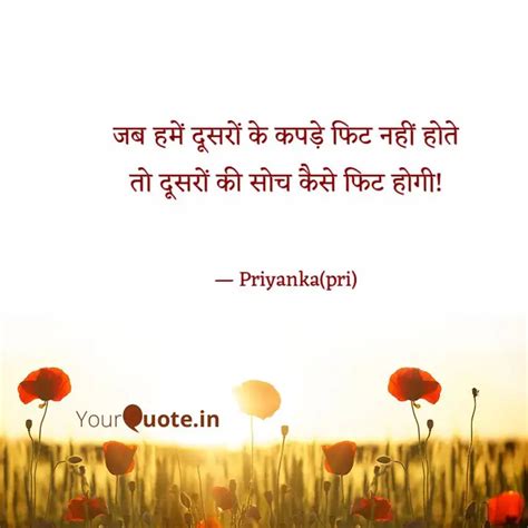 Quotes Writings By Priyanka Yadav