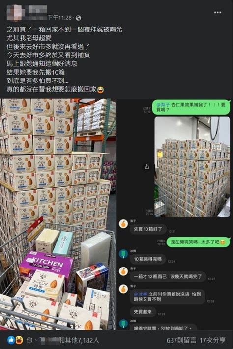 民眾湧美式賣場瘋搶1神物！「剛補貨就缺貨」網看驚：很久沒看到了｜四季線上4gtv